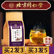 Beijing Tongrentang Semen Ziziphi Poria and Sleeping Tea Lily Sleep Poor Sleeping for Dreamy Men and Women