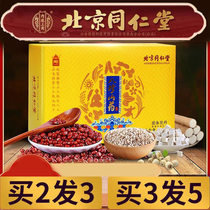 Beijing Tongrentang Bazhen Cake Yam Powder Health Preserving Coix Seed Euryale Seed Poria Poria Moisture Nourishing Spleen and Stomach Breakfast Meal Substitute Powder