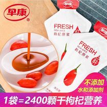 Zhenbentang wolfberry puree fresh liquid wolfberry juice wolfberry liquid wolfberry juice flagship store Ningxia fresh Zhongning wolfberry