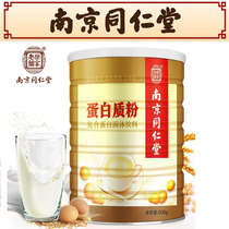 Nanjing Tongrentang Whey Protein Powder for Middle-aged and Elderly Children Immunity Protein Nutrition Powder for Female Postoperative Enhancement