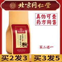 Beijing Tongrentang Luo Han Guo chrysanthemum tea fat sea non-chronic throat moisturizing tea combination health tea