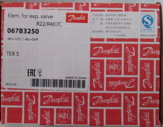 Original DANFOSS Danfoss Outer balance fluffy valve TEX5 catch-up element 067B3250 catch-up bag