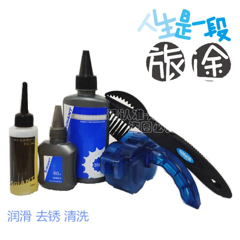 giant bike maintenance