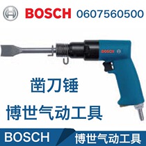 Germany Bosch pneumatic tools Bosch air shovel Air hammer air shovel Bosch pneumatic tools 0607560501