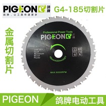 pigeon pigeon brand metal saw blade G4-185 multi-function saw blade