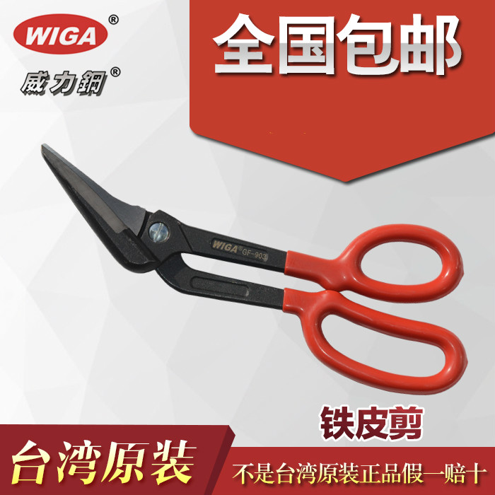 Taiwan Power Steel GF-903 910 Tin Scissors Industrial Grade Metal Sheared Slanted Wire Cut Stainless Steel Cut