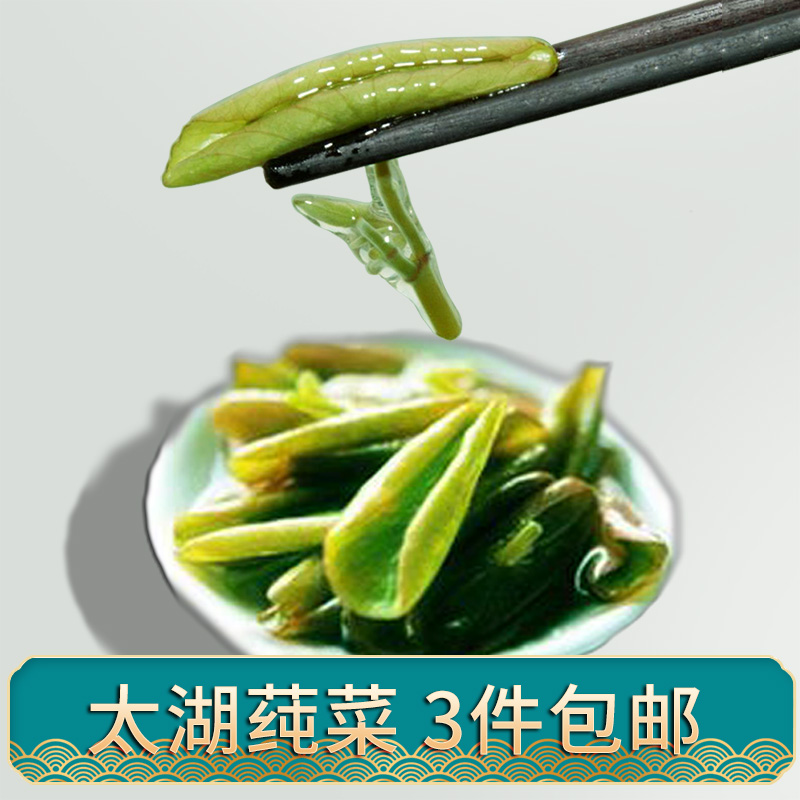 Taihu Chun Vegetable Suzhou Special Products East Mountain Farmhouse Fresh Non West Lake Lichuan Pickle water Eight Immortals pure vegetables 3 sacks