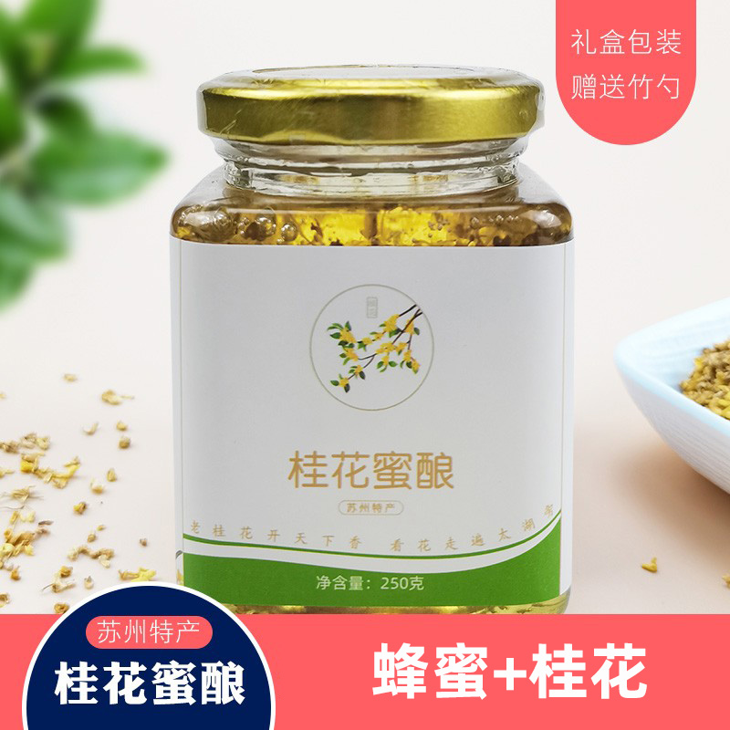 Sugar osmanthus honey stuffed Suzhou specialty honey jam handmade osmanthus stuffed osmanthus sauce gift box with spoon 250g