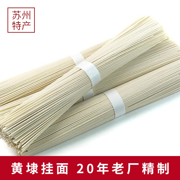 Huang Dai noodles Suzhou Yinyan refined noodles Fine noodles Wide noodles Soup noodles Yangchun noodles handmade Su noodles 2 15kg