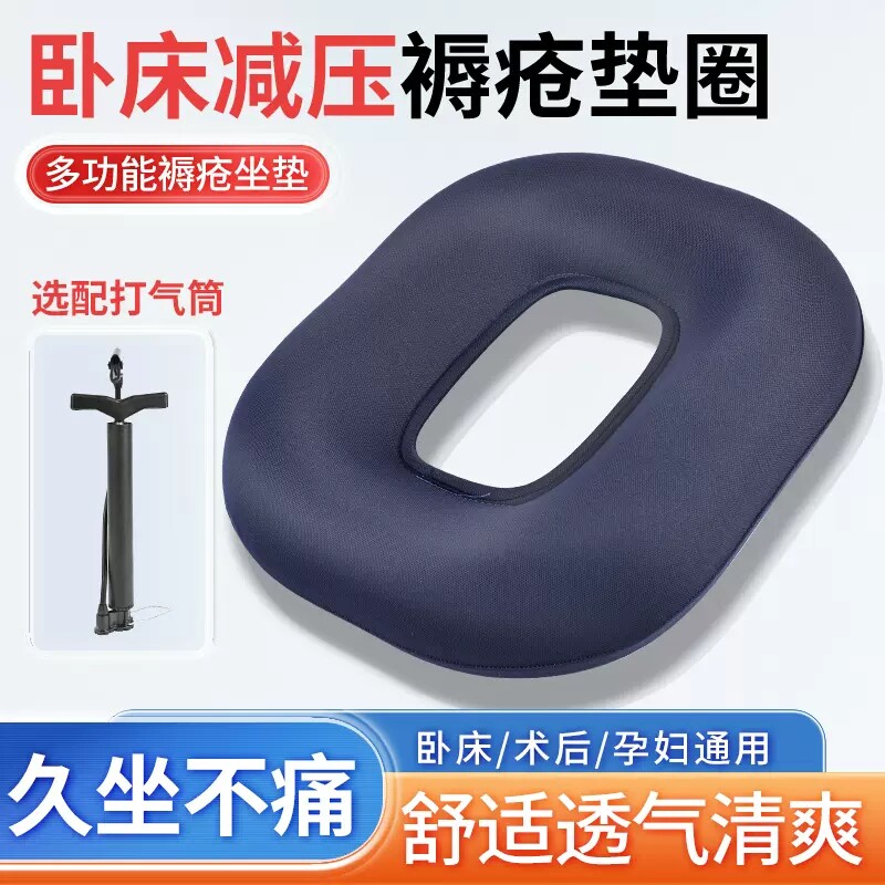 医用气垫圈防褥疮坐疮痔疮加厚坐垫轮椅垫垫屁股老人瘫痪卧床垫子