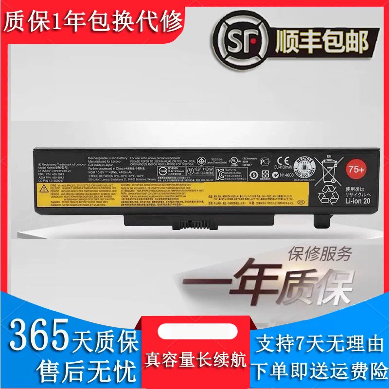 Suitable for Lenovo B490 B480 B590 V480 V580 B585 M5400 B5400S Laptop Battery