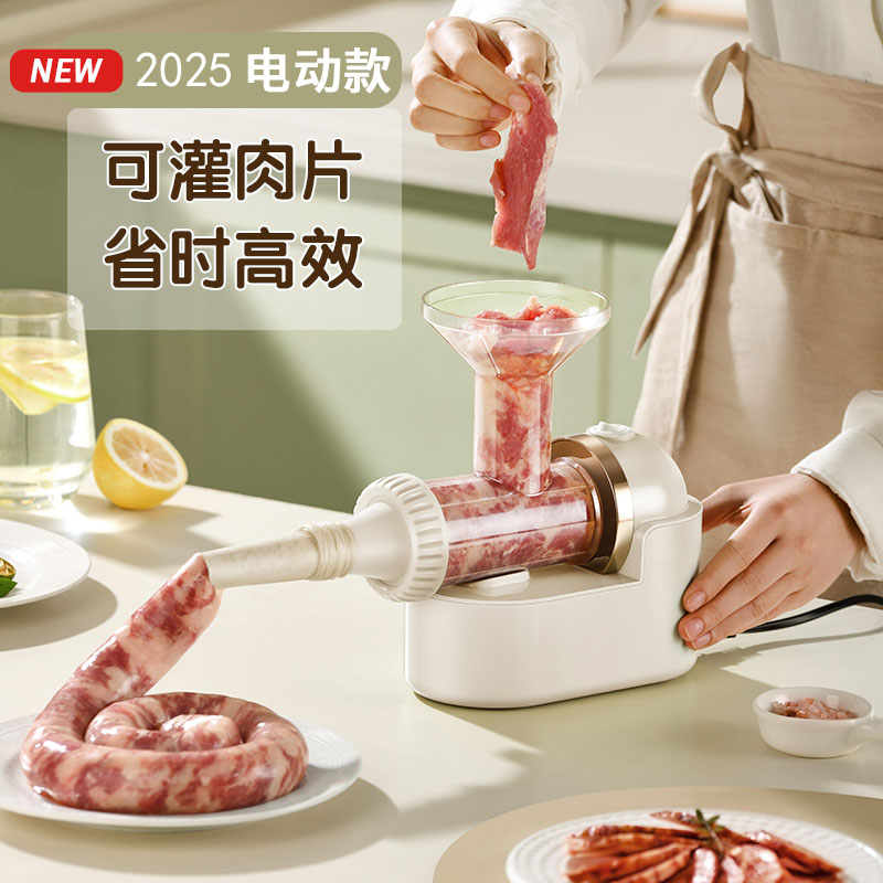 家用美食利器:SFU电动灌肠机助力香肠制作
