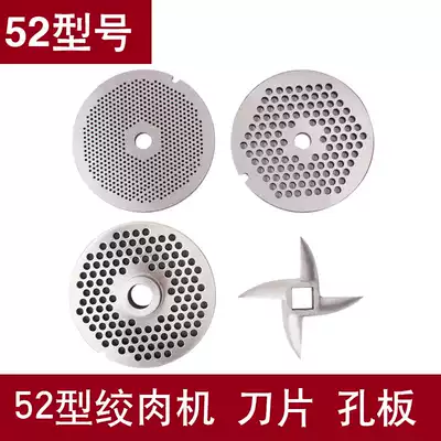 Large meat grinder No 32 No 42 No 52 No 62 meat grinder blade 42 52 type meat grinder cross knife