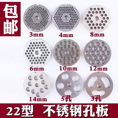 Type 22 stainless steel meat grinder orifice plate electric meat grinder knife round hole out meat plate sieve plate type 22 meat grate