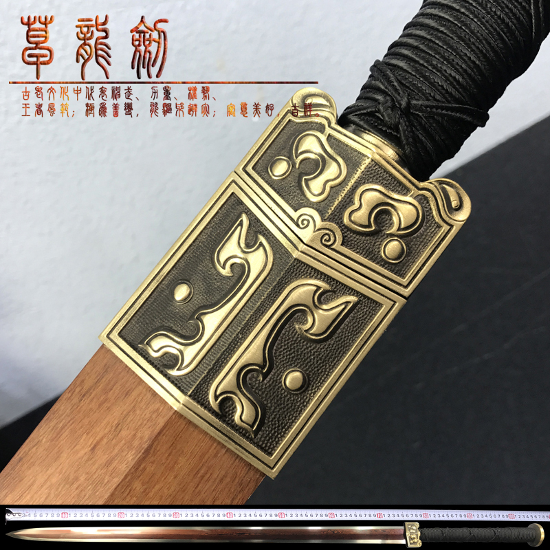 Longquan City Villa Residence Bao Jian Sword Octafacial Han Sword Pure Bronze Flower Pattern Steel Acid Branches Wood Long Sword Grass Dragon Sword Unopened Blade