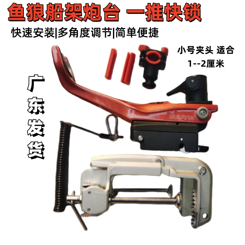 Fishing Boat Fishing Stand with Quick-Release Base, Rod Holder, Slow Jigging Rig, Electric Caster Rod Holder