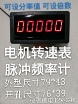 5-digit digital tachometer 5135 can set Rate Pulse Digital Display frequency meter sensor Motor Motor speedometer