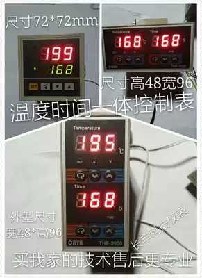 THE2000 temperature control meter temperature time integrated controller transfer machine baking cup machine heat transfer instrument
