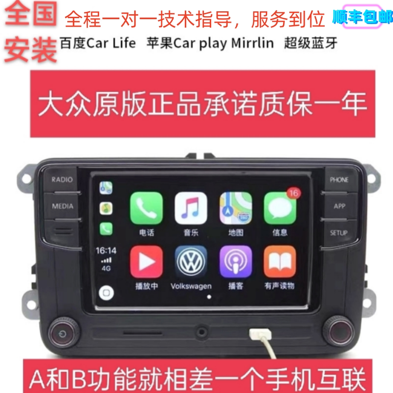 Volkswagen Original Navigation Unit Desai 187A/B Supports Apple Carplay, Suitable for Sagitar, Lavida, Golf, and Bora Volkswagen Original Navigation Unit Desai 187A/B Supports Apple Carplay, Suitable for Sagitar, Lavida, Golf, and Bora