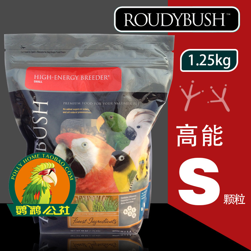 American original Roudy bush soft flute vegetable parrot high energy feed medium particles s particles 1 25KG