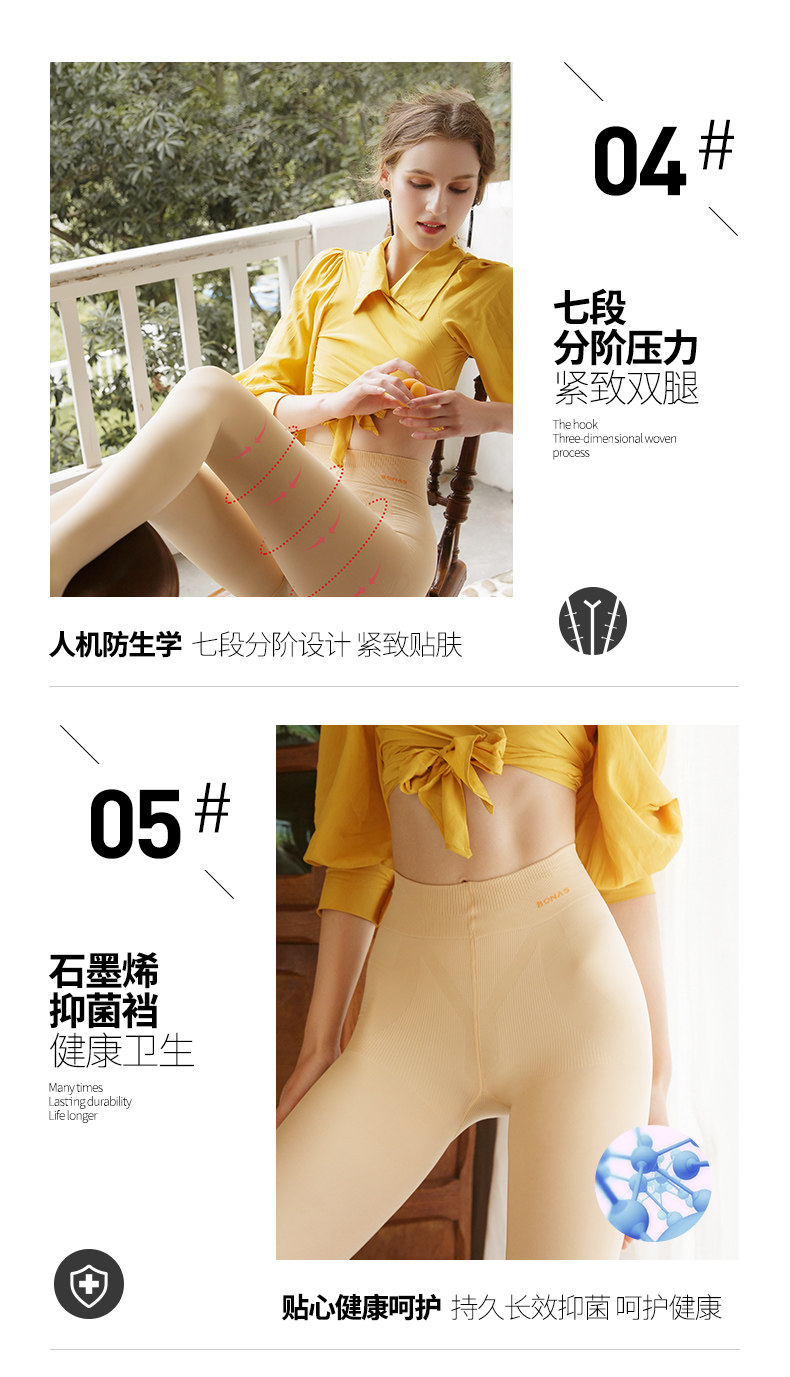 宝娜斯 春秋款 200D美人袜 七段分压 美体显瘦 图7