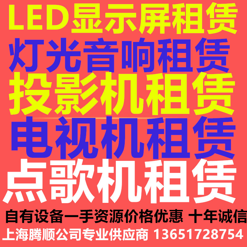 Shanghai Projector Rental Projector Rental Projector Rental Projector Rental Projector Rental