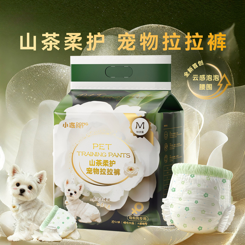Camellia Pull-Up Diapers for Dogs, Pet Diapers, Female Dog Period Diapers Camellia Pull-Up Diapers for Dogs, Pet Diapers, Female Dog Period Diapers