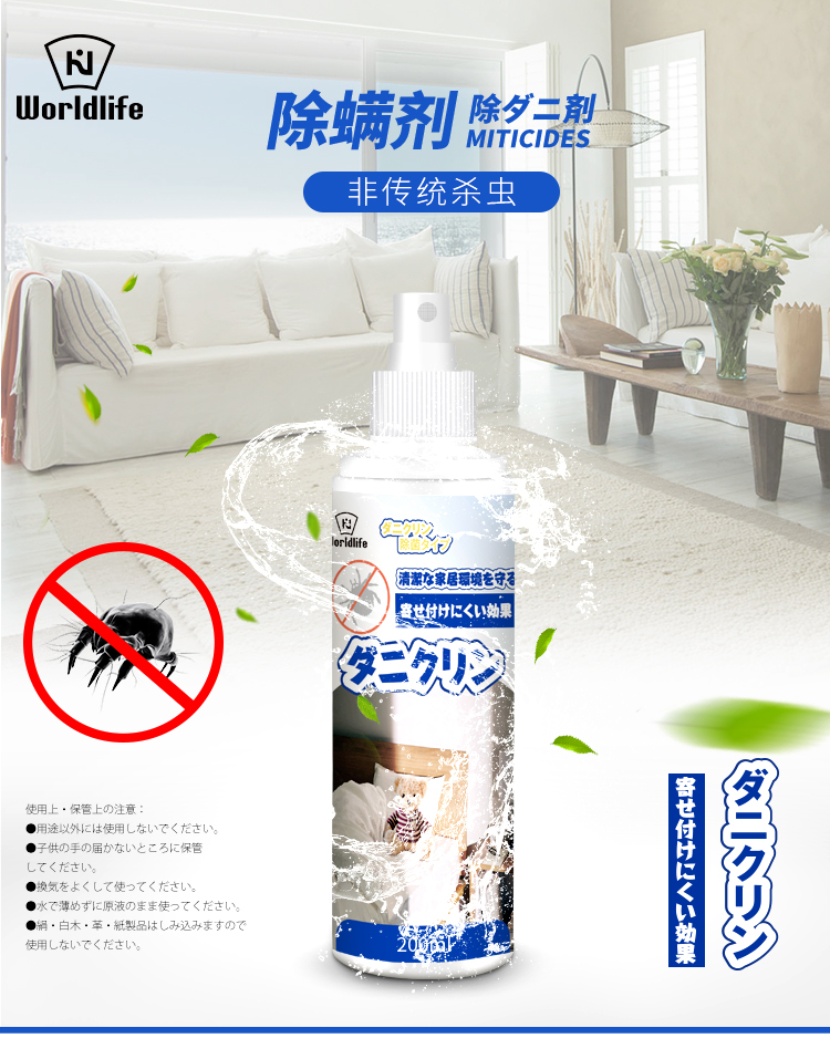 xịt côn trùng Nhật Bản 螨 bedding Bộ đồ giường dùng một lần thuốc chống côn trùng dùng trong nhà chống côn trùng insect thuốc diệt bọ chét raid xịt côn trùng