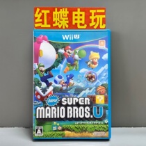 Оригинальный диск с игрой Wiiu новое японское первое издание Super Mario Bros. U Mario Bros.