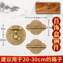 Chinese mahogany jewelry box pure brass box buckle kit retro small wooden box copper hinge camphor wood box calligraphy and painting storage box