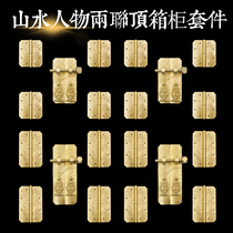 Pure brass Chinese imitation classical landscape figures mahogany furniture hinge handle top cabinet book wine wardrobe copper accessories