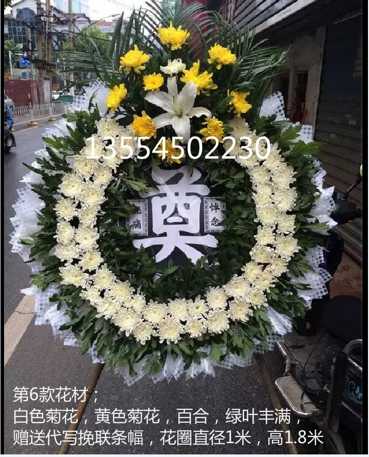 鲜花白事花圈葬礼丧事祭祀殡葬用品白色菊花祭奠花篮郑州长沙同城