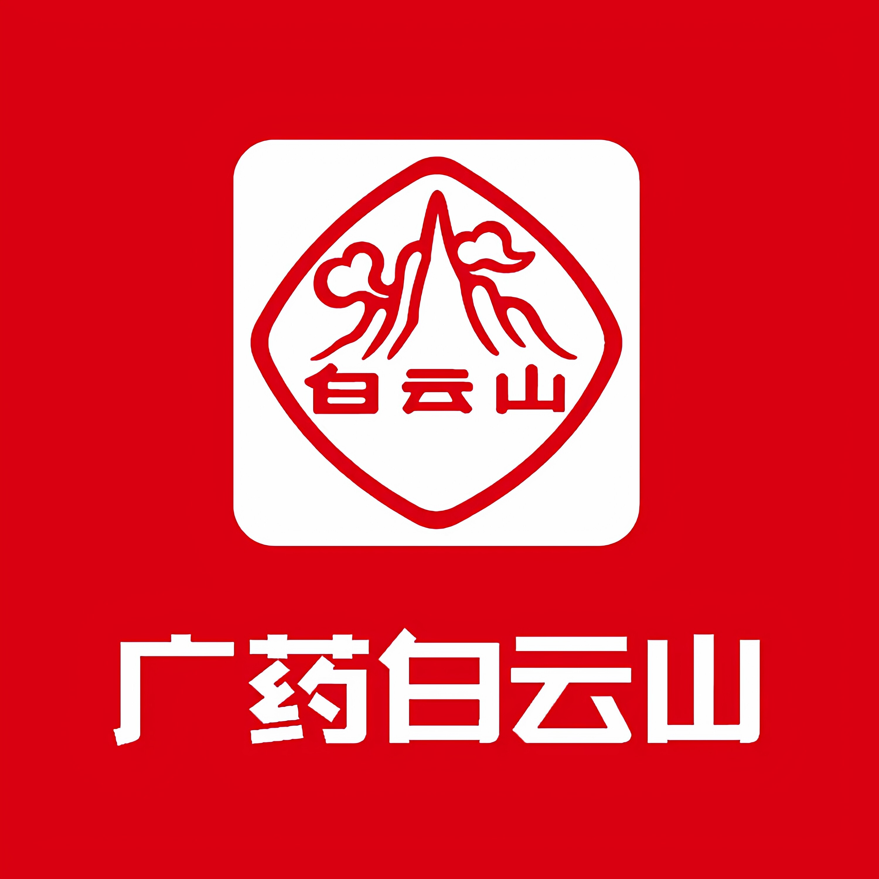 白云健康养生堂