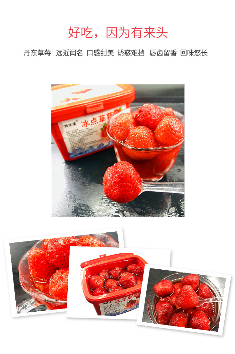 润沐溪 丹东冰点草莓 425g*3盒 无化学添加剂 图5
