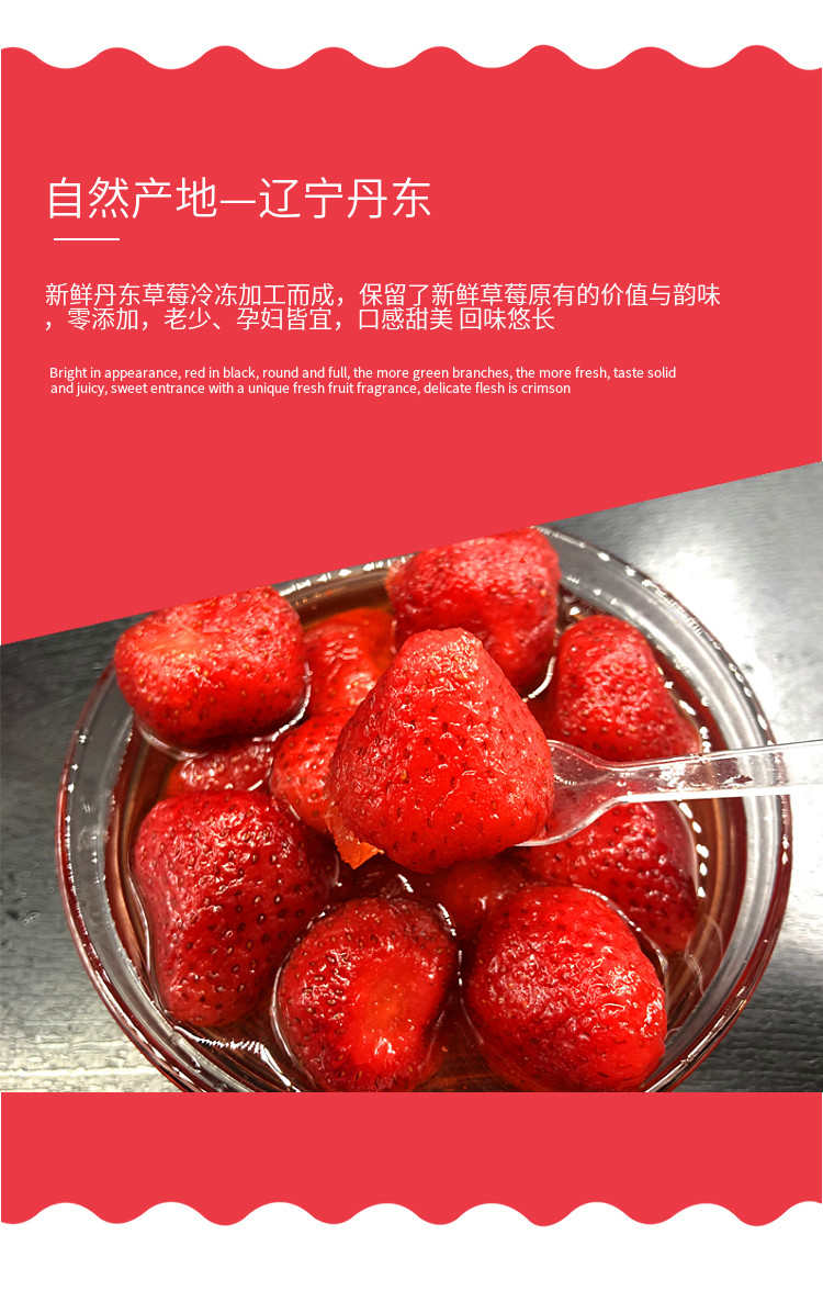 润沐溪 丹东冰点草莓 425g*3盒 无化学添加剂 图4