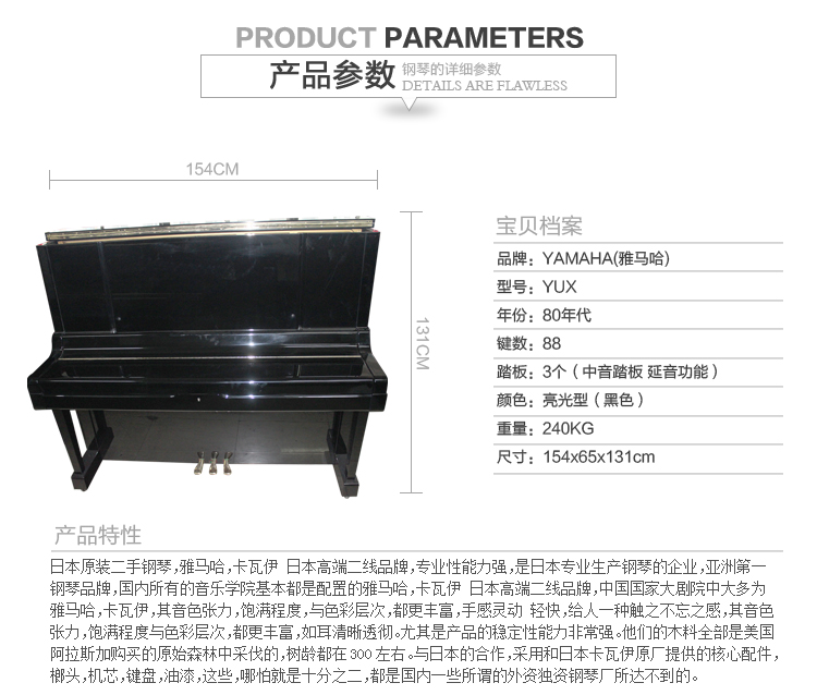 Nhật Bản nhập khẩu đàn piano YAMAHA Yamaha YUS YUA YUX nhà máy sản xuất đàn piano nhập khẩu trực tiếp yamaha u3h