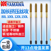 YAMawa Long handle wire tapping machine to squeeze screw tap aluminium with M24568 Japanese plated titanium coating with crumb-free lengthened rod