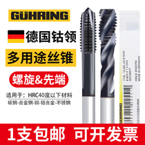 German imported cobalt collar 7777 8 plated titanium with cobalt spiral wire cone M3456210 stainless steel cast iron first end wire tap