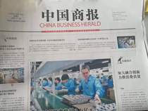 National newspapers issued by the transfer of creditors rights transfer notice EIA publicity Enterprise Service announcement judicial auction announcement