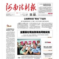 Report on Environmental Impact Assessment of the Environmental Impact Assessment of Henan Provincial Level and above Public Announcement of Auction of Assets Disposal Announcement