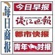 Ningbo Shaoxing Jiaxing Provincial Newspaper Cancellation Announcement Lost Statement Capital Reduction Announcement