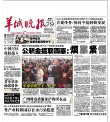 Provincial-level newspapers and periodicals publish statement announcements, enterprise solemn declarations, notification announcements, establishment and change announcements published in newspapers