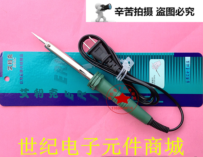 60W External Thermal Tip Electric Soldering Iron