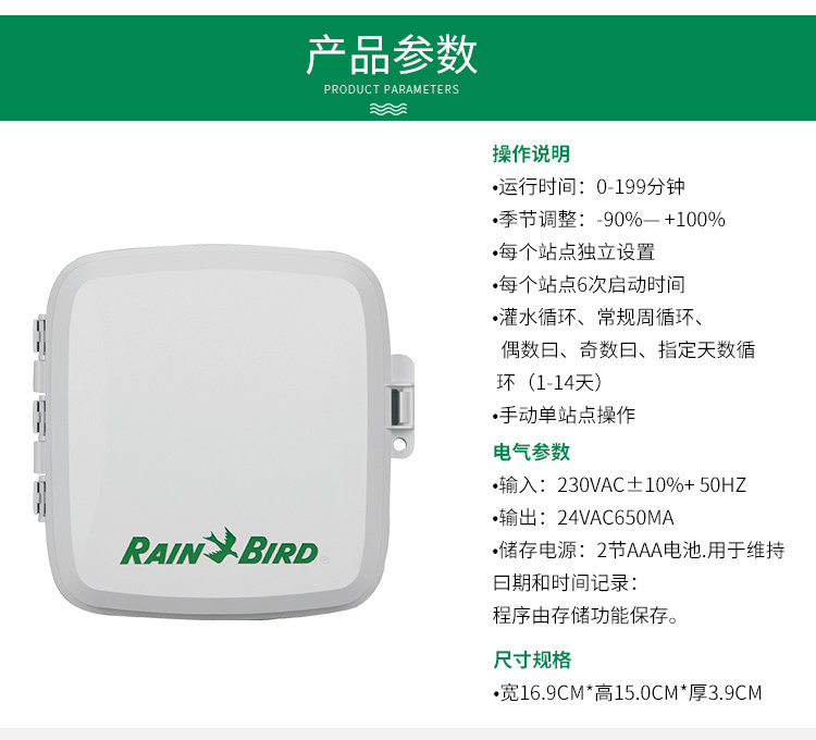 Original imported American Rain Bird solenoid valve controller ESP-RZX4 Station 8 station intelligent irrigation controller