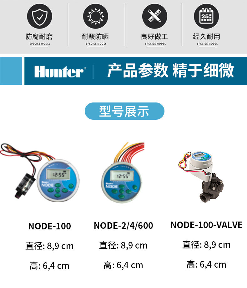 American hunter NODE-100 battery controller garden irrigation electromagnetic valve box hunter intelligent controller