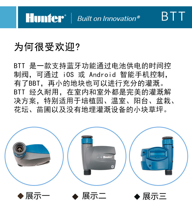 Hunt BTT Bluetooth Control Valve Solenoid Valve Residential Fixed Intelligent Irrigation Controller Imported from the United States