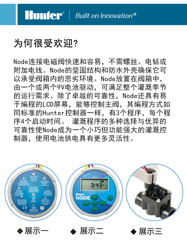 American hunter NODE-100 battery controller garden irrigation electromagnetic valve box hunter intelligent controller
