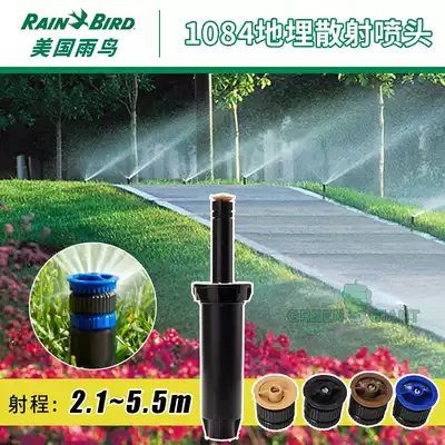 American Rainbird 1804 automatic lifting sprinkler nozzle Garden automatic sprinkler nozzle Park buried lawn nozzle