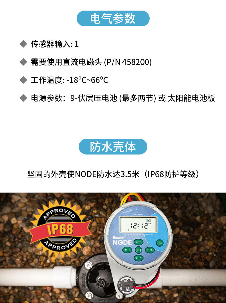 American hunter NODE-100 battery controller garden irrigation electromagnetic valve box hunter intelligent controller