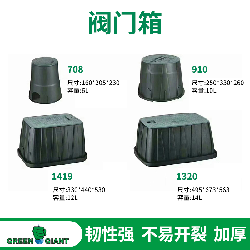 Hulk valve box quick water dispenser valve box sprinkler irrigation landscaping valve well solenoid valve protection box